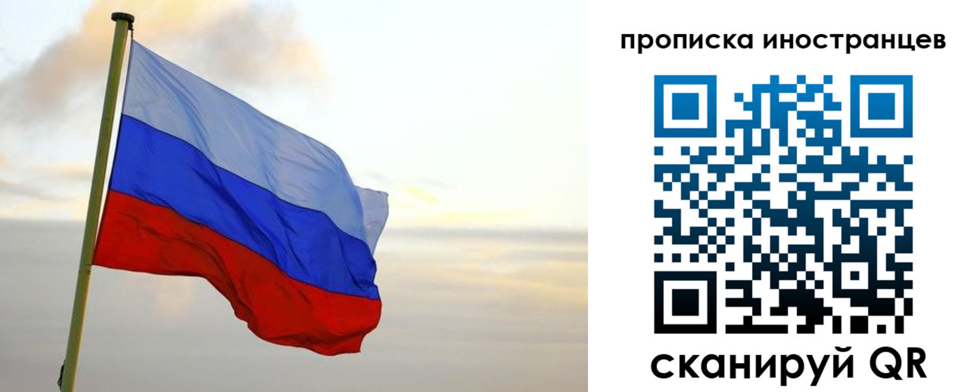 прописка для школы в Учалы