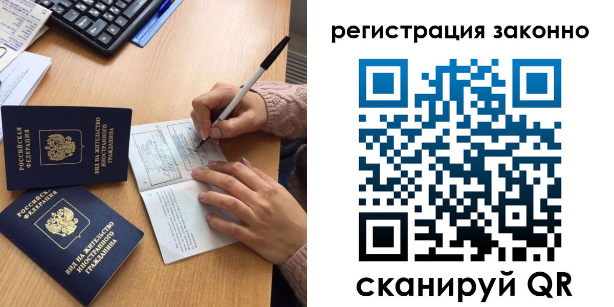 прописка поиск в Учалы