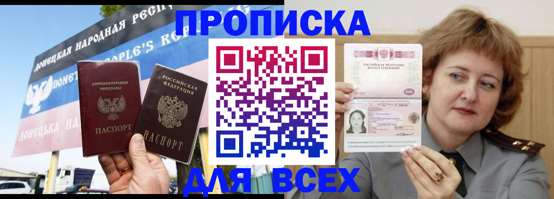 временная регистрация 2025 в Учалы