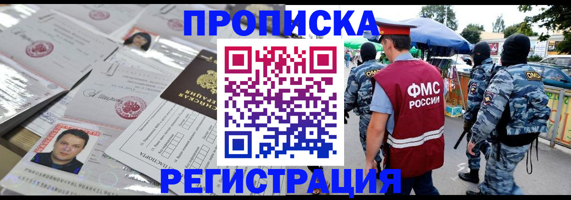 регистрация для дет. сада в Учалы