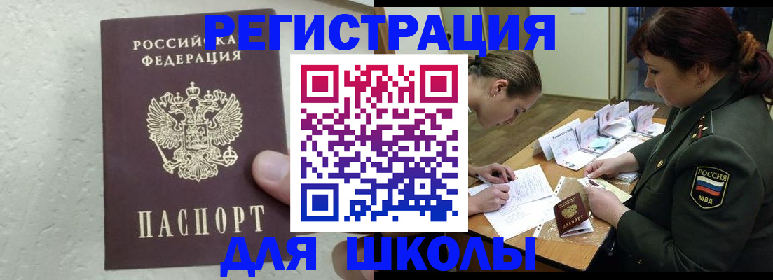временная регистрация законно в Учалы