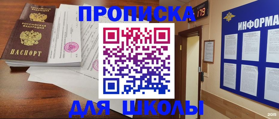 временная регистрация адрес в Учалы