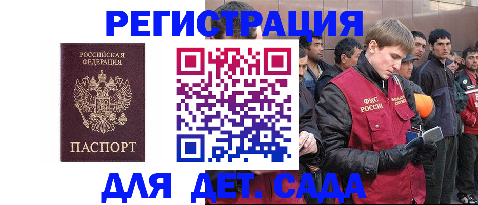 прописка от собственника в Учалы