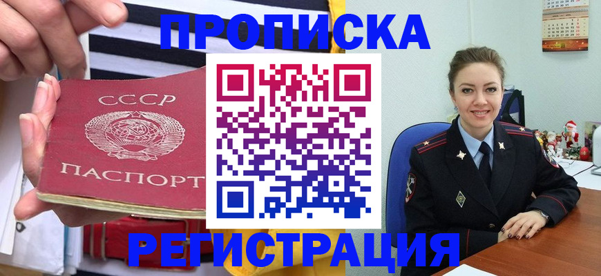 где прописаться в Учалы