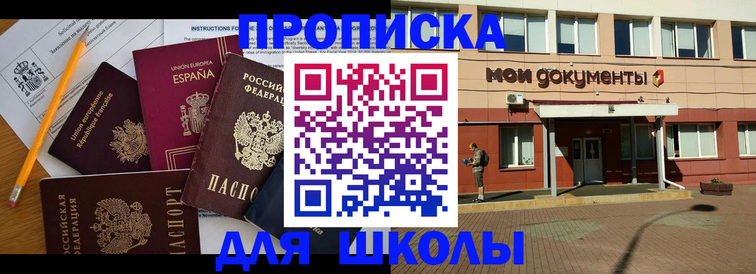 временная регистрация собственник в Учалы