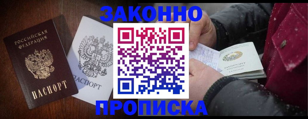 миграционный учет в Учалы