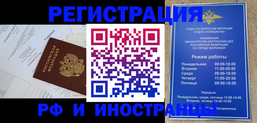 временная регистрация поиск в Учалы