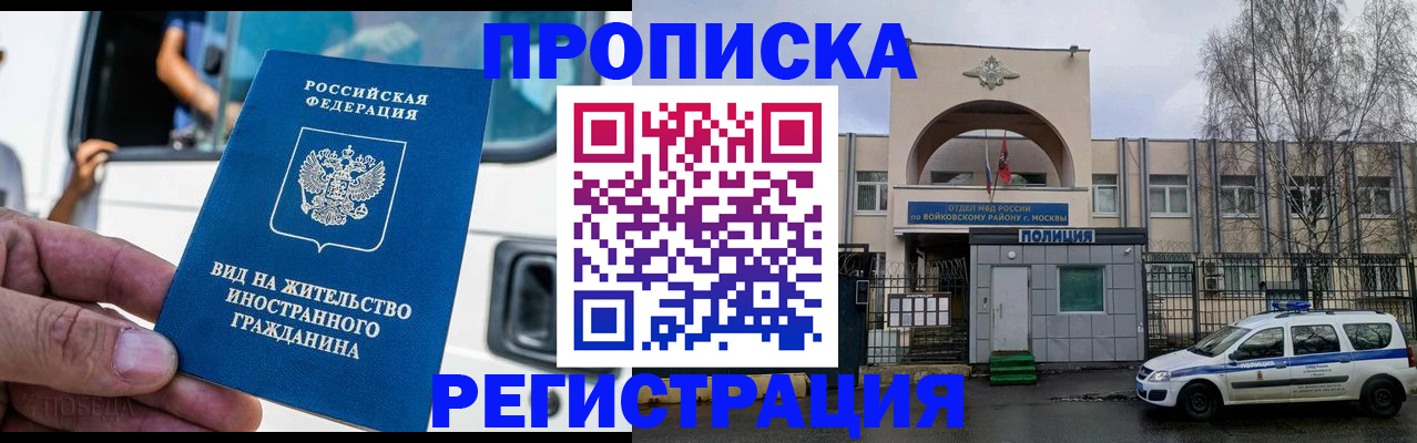 временная регистрация госуслуги в Учалы