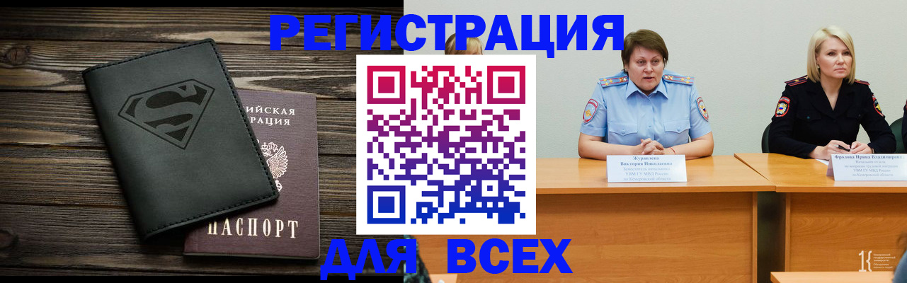прописка для военкомата в Учалы