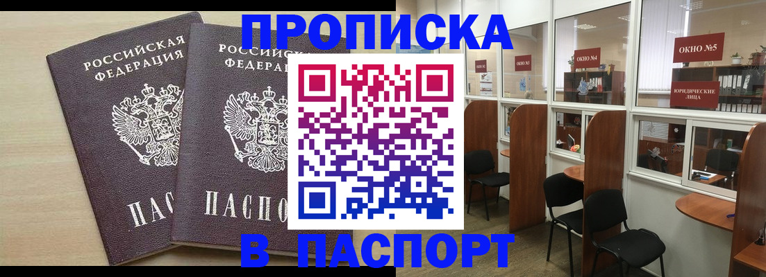 временная регистрация поиск в Учалы